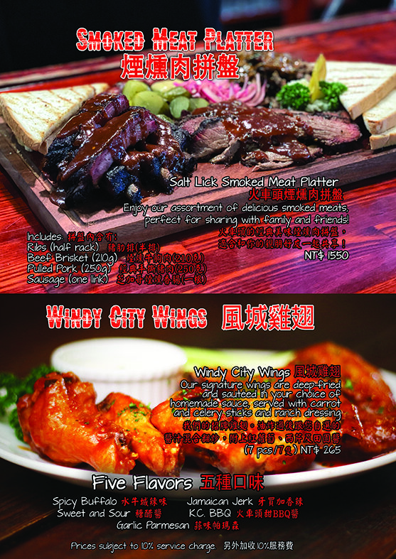 Salt Lick Western Restaurant, Hualien Taiwan. Menu Meat Platter and Chicken Wings