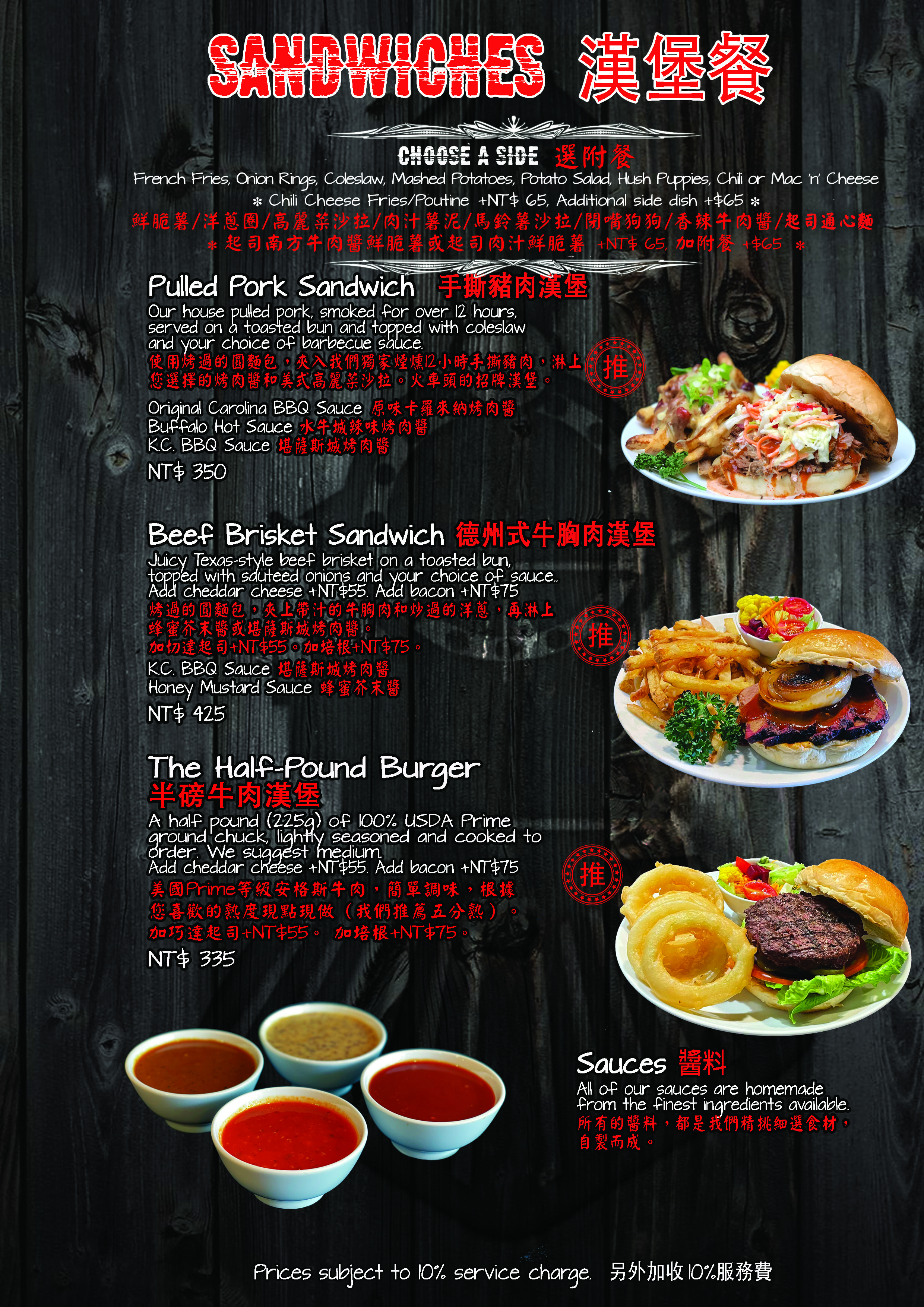 Salt Lick Western Restaurant, Hualien Taiwan. Menu