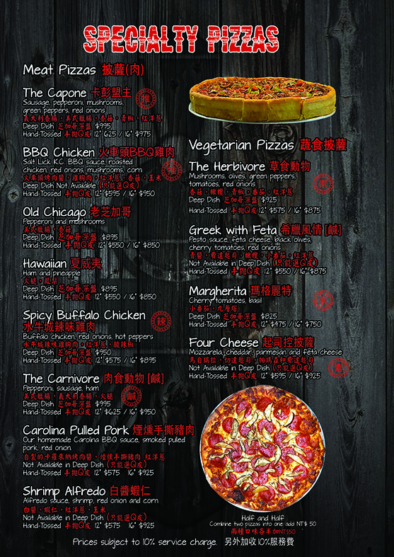 Salt Lick Western Restaurant, Hualien Taiwan. Menu Pizza