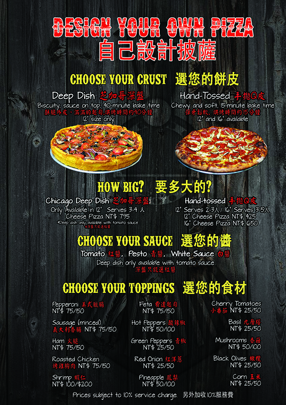 Salt Lick Western Restaurant, Hualien Taiwan. Menu Deep Dish Pizza